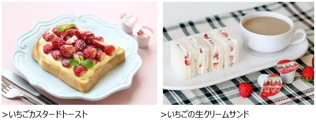 【メロディアン】今年は選べる”3種”のかわいいパッケージ！「マイメロディ いちごにかけましょ」が数量・期間発売！ 画像 3