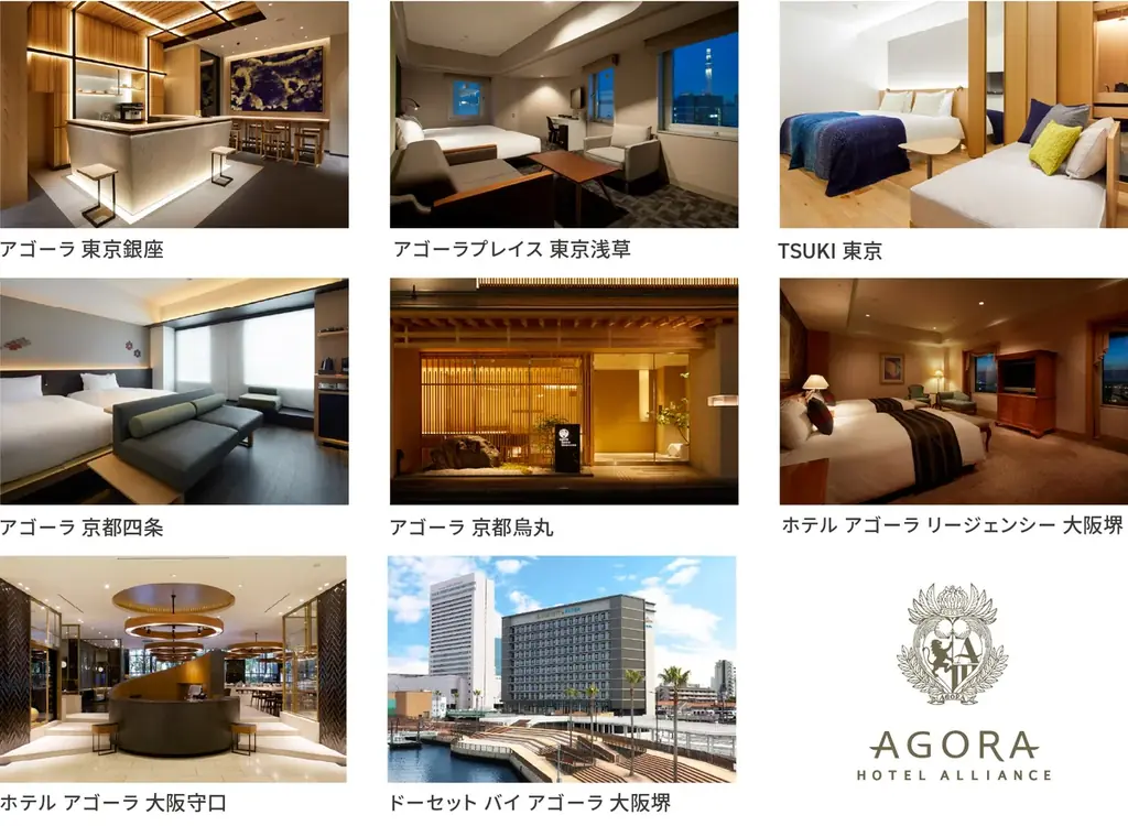 アゴーラ ホテル アライアンス　ホリデーシーズン限定「#Stay with Agora」キャンペーン開催！ 画像 3