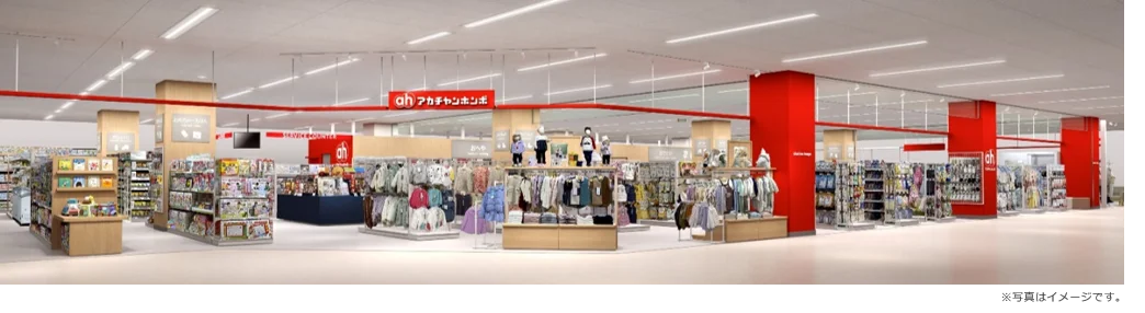 アカチャンホンポ姫路広畑店が12月12日再オープン　限定セール実施