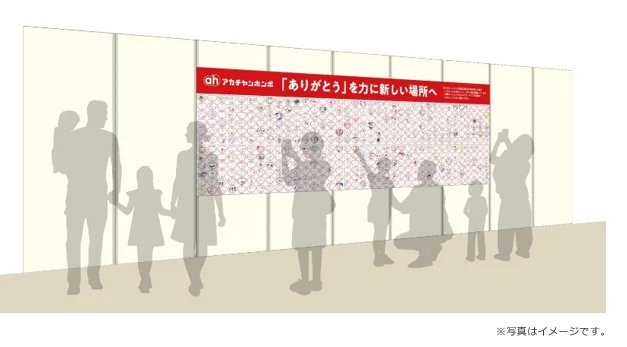 「アカチャンホンポ MEGAドン・キホーテ姫路広畑店」2025年12月12日（金）オープン！ 画像 4