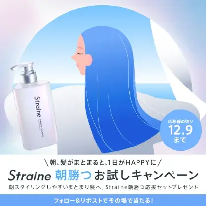 【調査実施】“朝の髪”が1日の行動を左右することが判明！スタイリング成功で自信80.8％、印象はメイクより髪型が決め手。半数が前夜のヘアケアを重視 ― Straine「朝勝つキャンペーン」開始 ― 画像 6