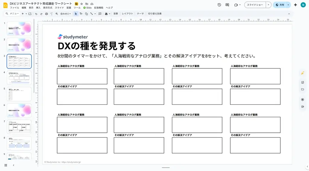 Udemyの大人気講座を再編集！「ビジネスアーキテクト」の要件を網羅する、DX研修用の動画講座が販売開始 画像 3