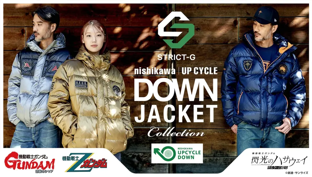 『機動戦士Zガンダム』『機動戦士ガンダム 逆襲のシャア』『機動戦士ガンダム 閃光のハサウェイ キルケーの魔女』より寝具メーカー“nishikawa”のアップサイクルダウン使用のダウンジャケットが登場！ 画像 1