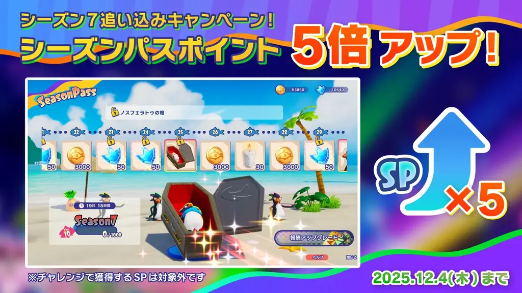 ペンギンたちがスノーボードで連続トリック！？基本無料・マルチプラットフォームの『Faaast Penguin』に雪山ワールドが12月4日から登場！ 画像 13