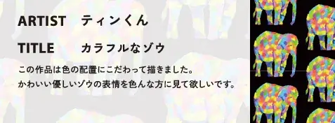 BODY WILD×パラリンアート　多彩なデザインボクサー第4弾発売「障がい者がアートで夢を叶える世界を作る」 画像 2