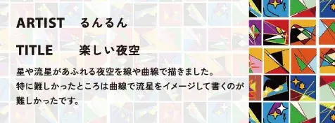 BODY WILD×パラリンアート　多彩なデザインボクサー第4弾発売「障がい者がアートで夢を叶える世界を作る」 画像 3