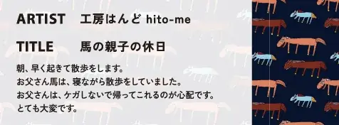 BODY WILD×パラリンアート　多彩なデザインボクサー第4弾発売「障がい者がアートで夢を叶える世界を作る」 画像 7