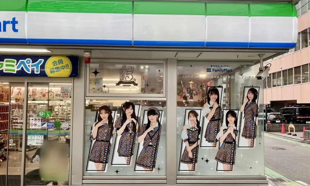 ファミリーマート×HKT48 地域密着・九州応援プロジェクト始動！HKT48がファミマに登場!?コラボ商品や、ファミマプリント、限定デザインのラッピング店舗に、1日店長など目白押し！ 画像 4