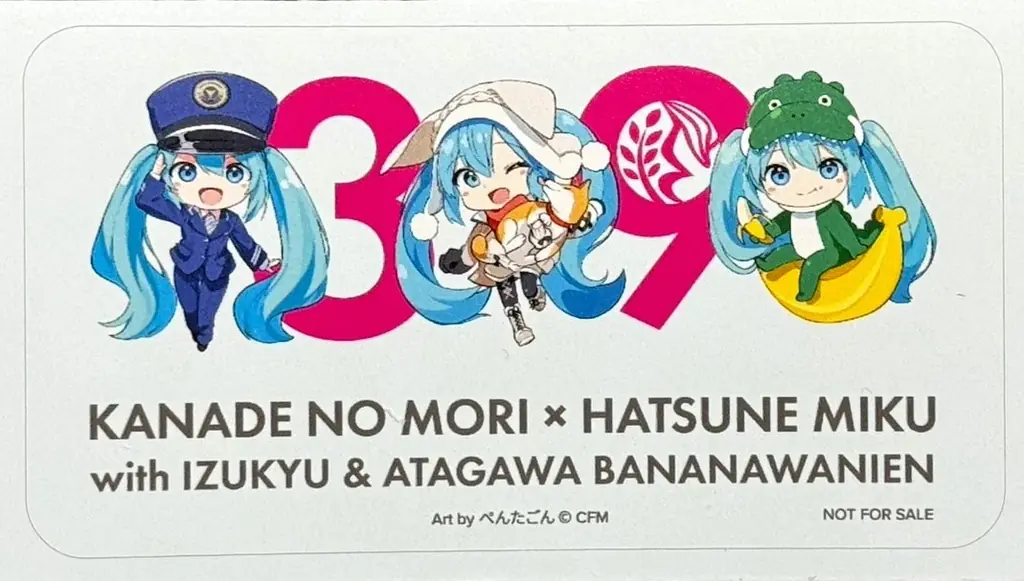 奏の森リゾート×初音ミク コラボイベント第2弾開催　伊豆急行、熱川バナナワニ園との地域連携で「みんなでかなでるスタンプラリー」も実施 画像 4
