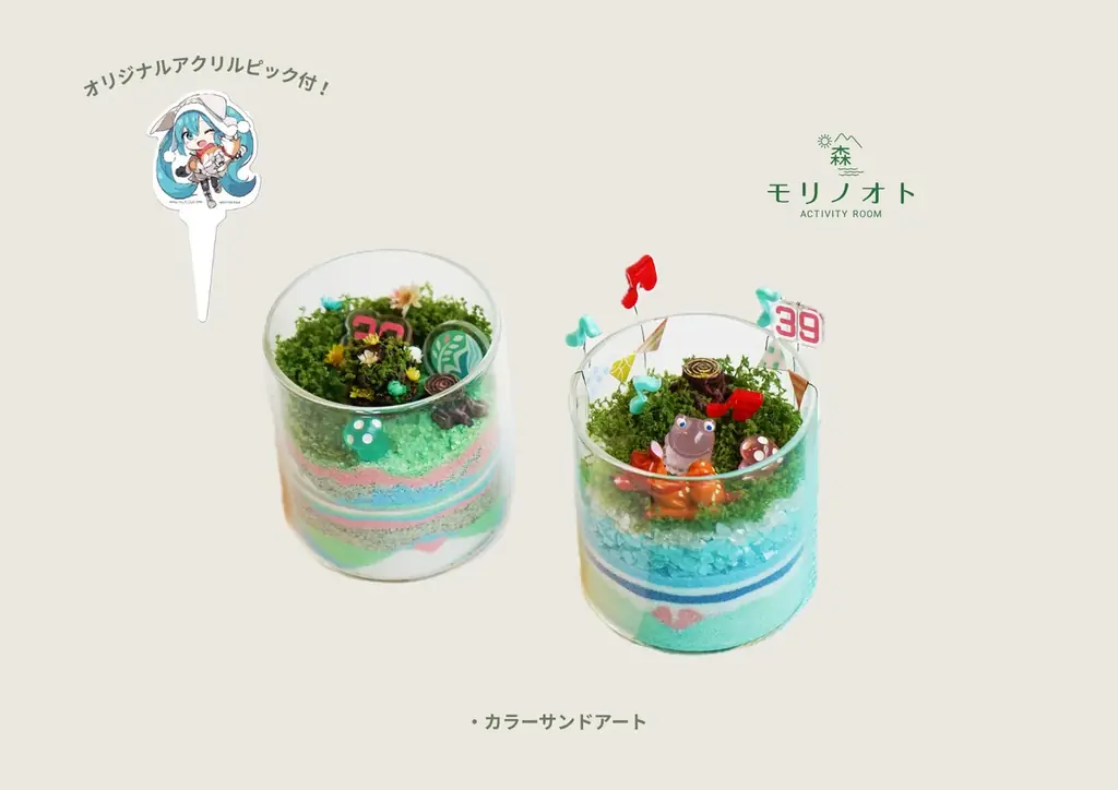 奏の森リゾート×初音ミク コラボイベント第2弾開催　伊豆急行、熱川バナナワニ園との地域連携で「みんなでかなでるスタンプラリー」も実施 画像 7