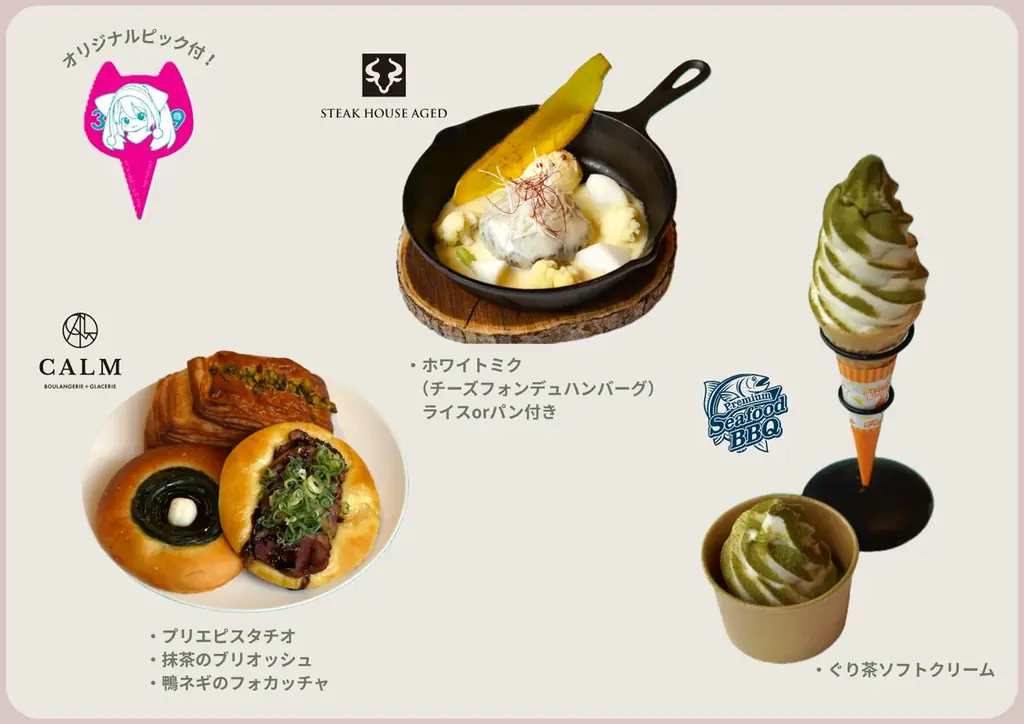 奏の森リゾート×初音ミク コラボイベント第2弾開催　伊豆急行、熱川バナナワニ園との地域連携で「みんなでかなでるスタンプラリー」も実施 画像 8