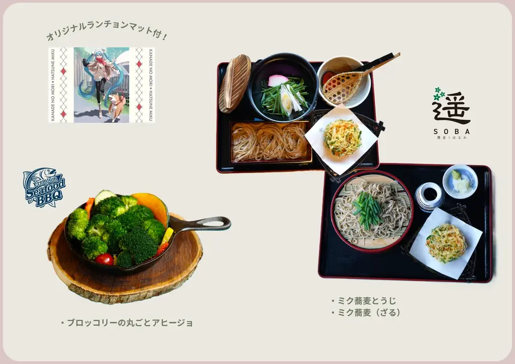 奏の森リゾート×初音ミク コラボイベント第2弾開催　伊豆急行、熱川バナナワニ園との地域連携で「みんなでかなでるスタンプラリー」も実施 画像 9