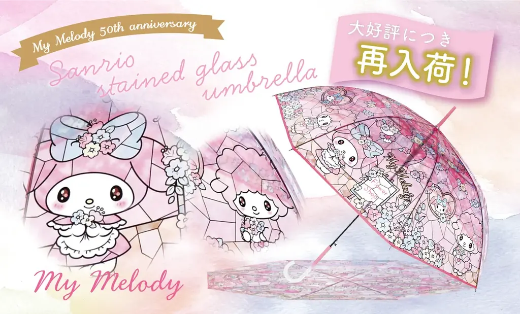 【待望の再入荷！】完売していた『サンリオキャラクターズ ステンドグラスアンブレラ』の「マイメロディ」が再入荷！ 画像 1