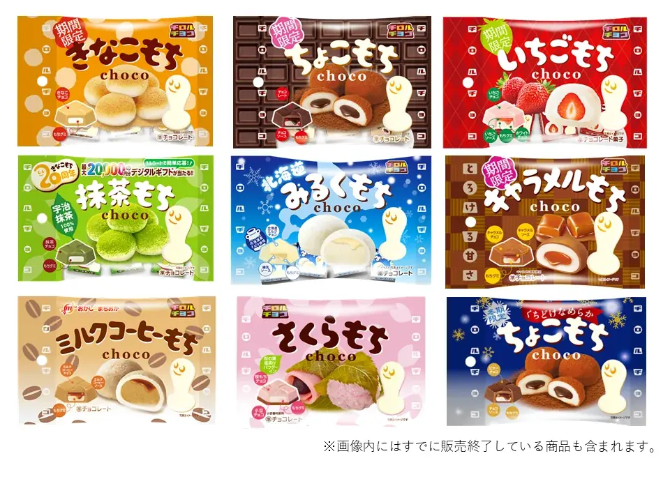 【季節限定】冬にぴったりな“とろ～りキャラメル”「キャラメルもち〈袋〉」全国のダイソーで順次発売！ 画像 4