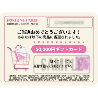 【人気コスメ5点＋幸運チケット!?】ロムアンド『フォーチュンメイクアップボックス』で“幸運”を引き当てよう！ 画像 8