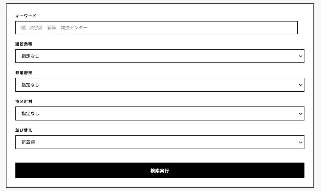 広島ヘイワ、建設人材マッチングサイト「アルケー」を11月25日に公開 画像 3