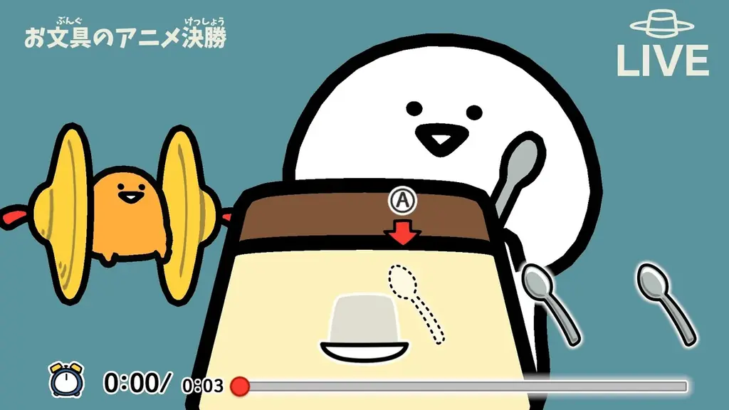 Nintendo Switch™用ソフト『お文具といっしょ　ユルっとポチっと遊びましょ』 『一番くじ お文具といっしょ ～明日もきっといい天気～』コラボキャンペーン決定！ 画像 4