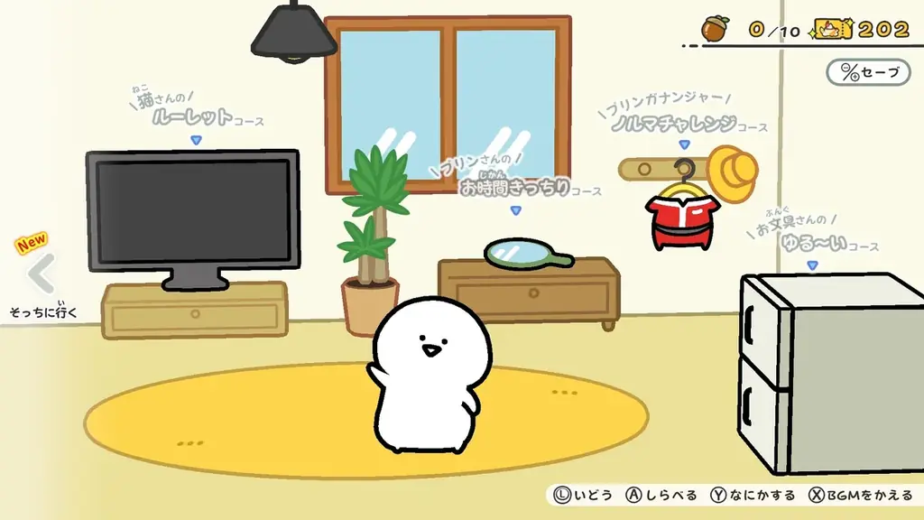 Nintendo Switch™用ソフト『お文具といっしょ　ユルっとポチっと遊びましょ』 『一番くじ お文具といっしょ ～明日もきっといい天気～』コラボキャンペーン決定！ 画像 5