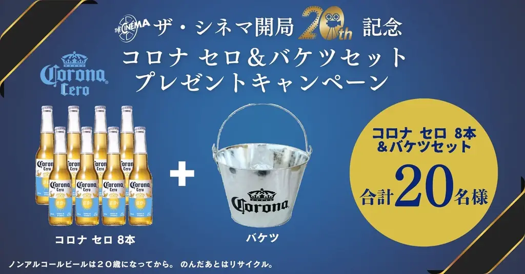 2025年12月1日、ザ・シネマ開局20周年。洋画史を彩る名作・吹き替え作品を豪華編成で放送 画像 4