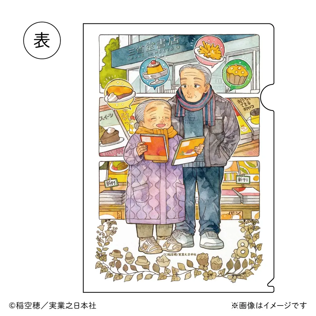 世界累計35万部突破のコミックシリーズ『特別じゃない日』最新巻刊行！コラボカフェ＆オリジナルグッズ販売もスタート！ 画像 10