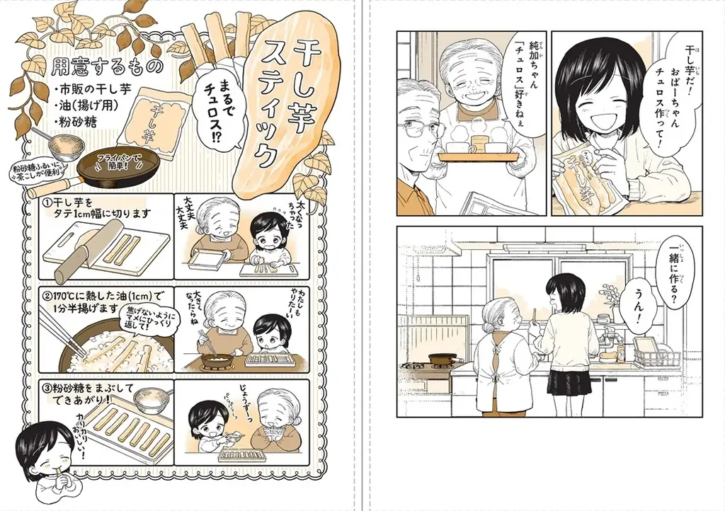 世界累計35万部突破のコミックシリーズ『特別じゃない日』最新巻刊行！コラボカフェ＆オリジナルグッズ販売もスタート！ 画像 2