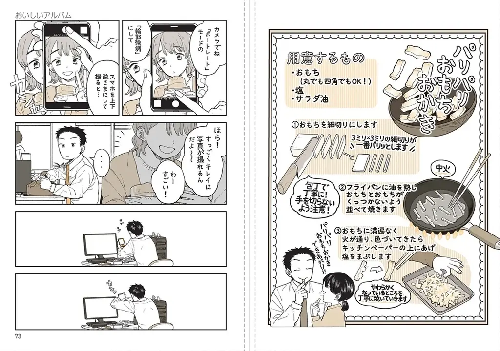 世界累計35万部突破のコミックシリーズ『特別じゃない日』最新巻刊行！コラボカフェ＆オリジナルグッズ販売もスタート！ 画像 3