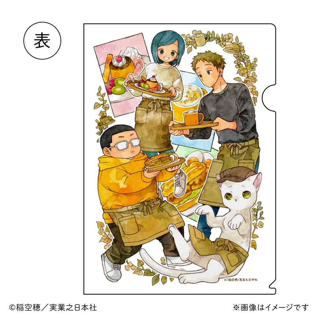 世界累計35万部突破のコミックシリーズ『特別じゃない日』最新巻刊行！コラボカフェ＆オリジナルグッズ販売もスタート！ 画像 9