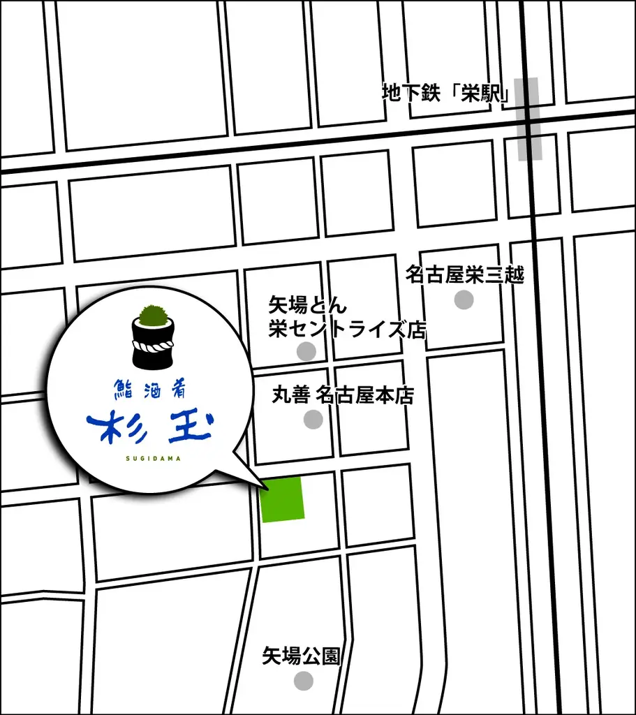 回転すし「スシロー」と同じグループである、大衆寿司居酒屋「鮨 酒 肴　杉玉」が東海地方に初出店！ 画像 2