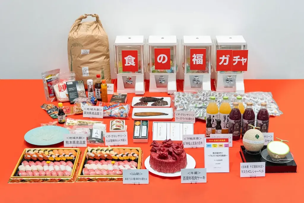 2026年　松屋の招福袋 画像 11