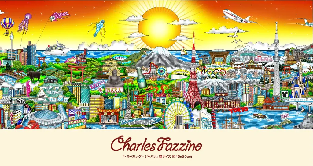 12月10日開幕　チャールズ・ファジーノ展が米子高島屋で