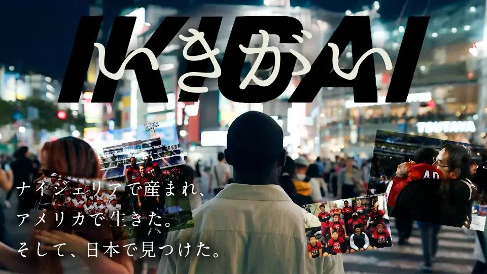 【SAMANSA】11月第4週の新作ショート映画ラインナップを発表！亡き母のために人生を賭けた陸上大会に挑む兄弟のドラマから最高を目指し日本で奮闘するアメフト選手のドキュメンタリーまで！ 画像 6