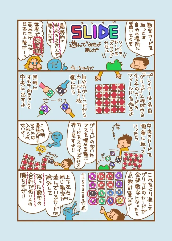 【新作ボードゲーム】『スライド』SLIDE 日本語版　　　　　　　2025年12月19日(金)発売！！ 画像 3