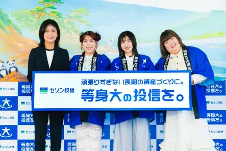 3時のヒロインがセゾン投信「等身大の投信風呂」PRイベントに登壇　銭湯で”お金のなやみ”やありのままの自分が出ちゃう…！ 画像 1