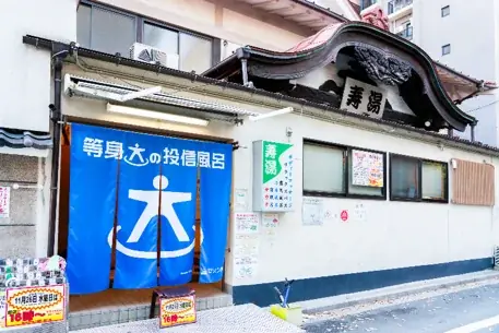 3時のヒロインがセゾン投信「等身大の投信風呂」PRイベントに登壇　銭湯で”お金のなやみ”やありのままの自分が出ちゃう…！ 画像 6