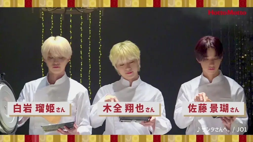 「ほっともっと」新CMにグローバルボーイズグループ「JO1」登場 「ほっともっと✕JO1アンガスビーフステーキ重」篇 CMビハインドムービーを先行公開！ 画像 5