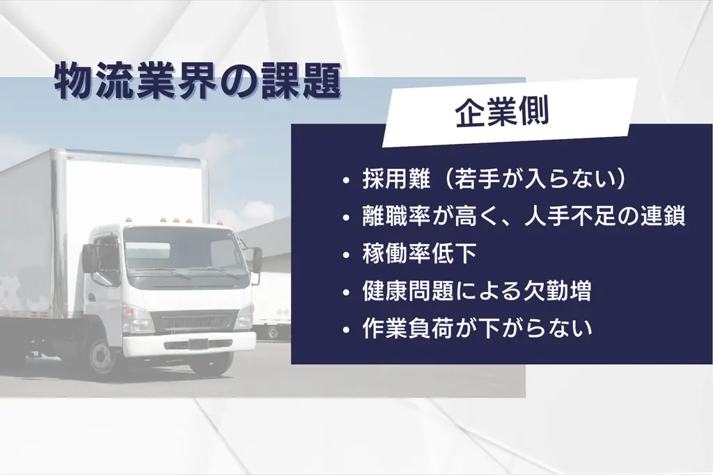 物流現場を動かす“新しい福利厚生デザイン” 画像 2