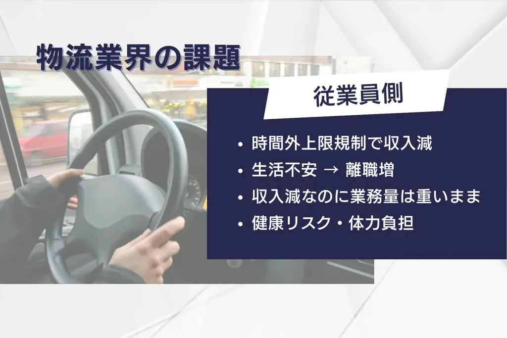 物流現場を動かす“新しい福利厚生デザイン” 画像 3