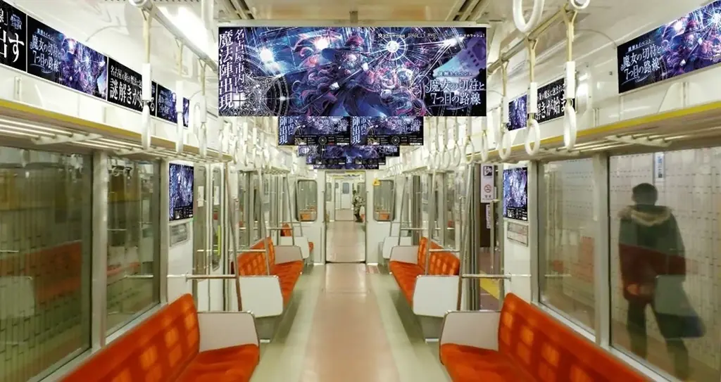 名古屋の地下鉄を利用した体験型謎解きイベント「魔女の切符と７つ目の路線」12/23より開催！ 画像 5