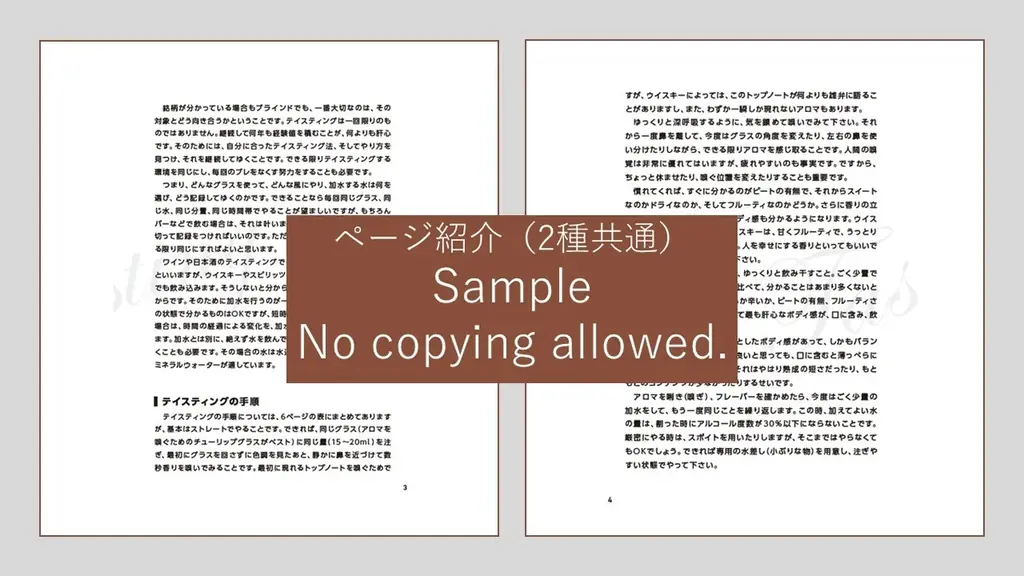 「テイスティングノート」新発売！初心者から上級者まで、あらゆるお酒に使用できるノートが2種類同時で新登場。 画像 6