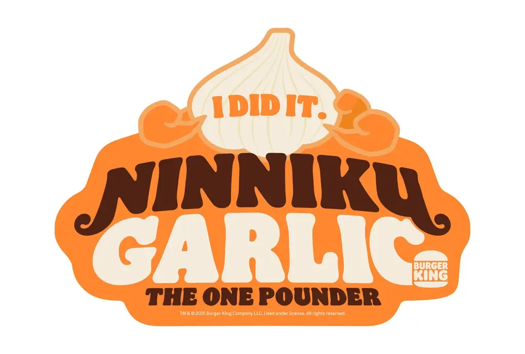 バーガーキング® から人気の超大型バーガー『にんにく・ガーリック ザ・ワンパウンダー』が復活！ジューシーな直火焼きビーフパティ4枚に、にんにく3種のパンチが効いた「特製ガーリックソース」が極限の旨さ！ 画像 4