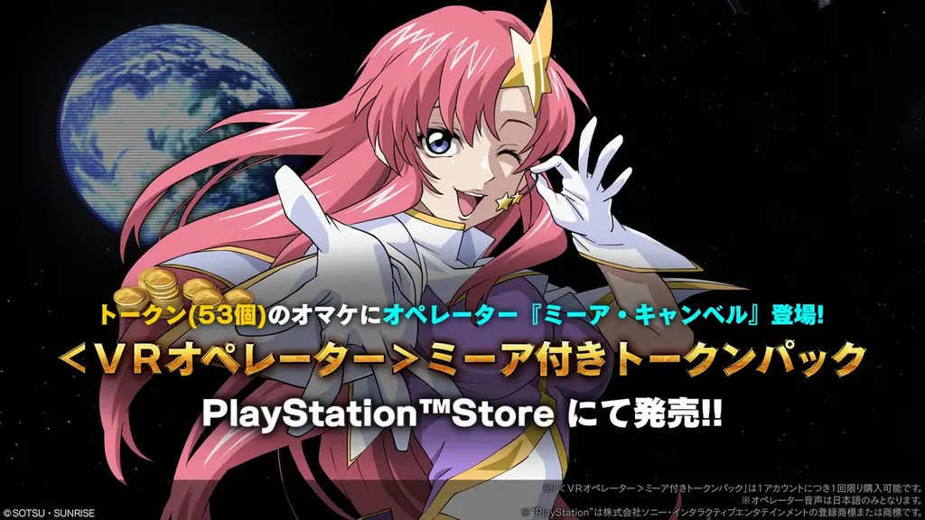 PlayStation®5/PlayStation®4/Steam®『機動戦士ガンダム　バトルオペレーション２』「デスティニーガンダム」が本日参戦！!実装に合わせて各種抽選配給が開催中！ 画像 8