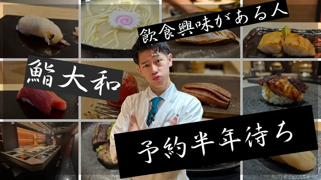大阪心斎橋【予約半年待ちの鮨屋が１５品鮨コースを1日限定で特別営業無料ご招待】 画像 2