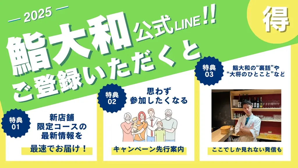 大阪心斎橋【予約半年待ちの鮨屋が１５品鮨コースを1日限定で特別営業無料ご招待】 画像 4