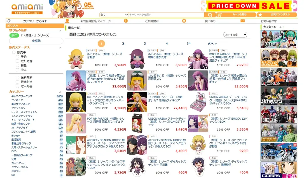 『〈物語〉シリーズ』より、「戦場ヶ原ひたぎ」が「POP UP PARADE」のLサイズで登場。あみあみにて予約受付中。 画像 9