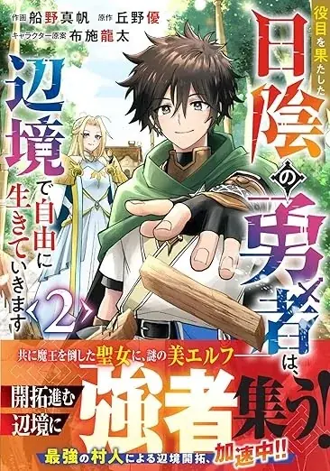 TVアニメ化決定作品の最新刊も発売！　男性向け異世界ファンタジーコミック『グラストCOMICS』最新刊8点は11月28日（金）発売！ 画像 2
