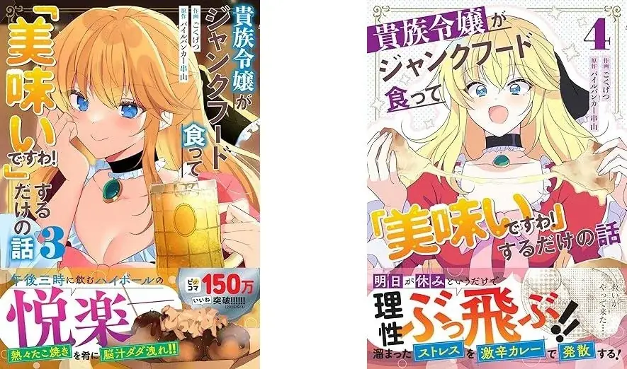 TVアニメ化決定作品の最新刊も発売！　男性向け異世界ファンタジーコミック『グラストCOMICS』最新刊8点は11月28日（金）発売！ 画像 3