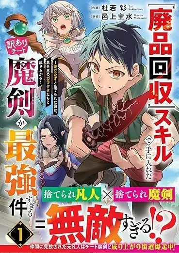 TVアニメ化決定作品の最新刊も発売！　男性向け異世界ファンタジーコミック『グラストCOMICS』最新刊8点は11月28日（金）発売！ 画像 4