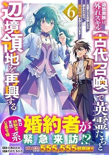 TVアニメ化決定作品の最新刊も発売！　男性向け異世界ファンタジーコミック『グラストCOMICS』最新刊8点は11月28日（金）発売！ 画像 7