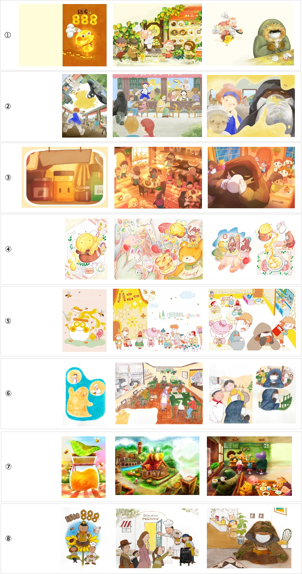 第26回「ミツバチの絵本コンクール」イラスト（さし絵）部門、最終選考が開始！ 画像 2