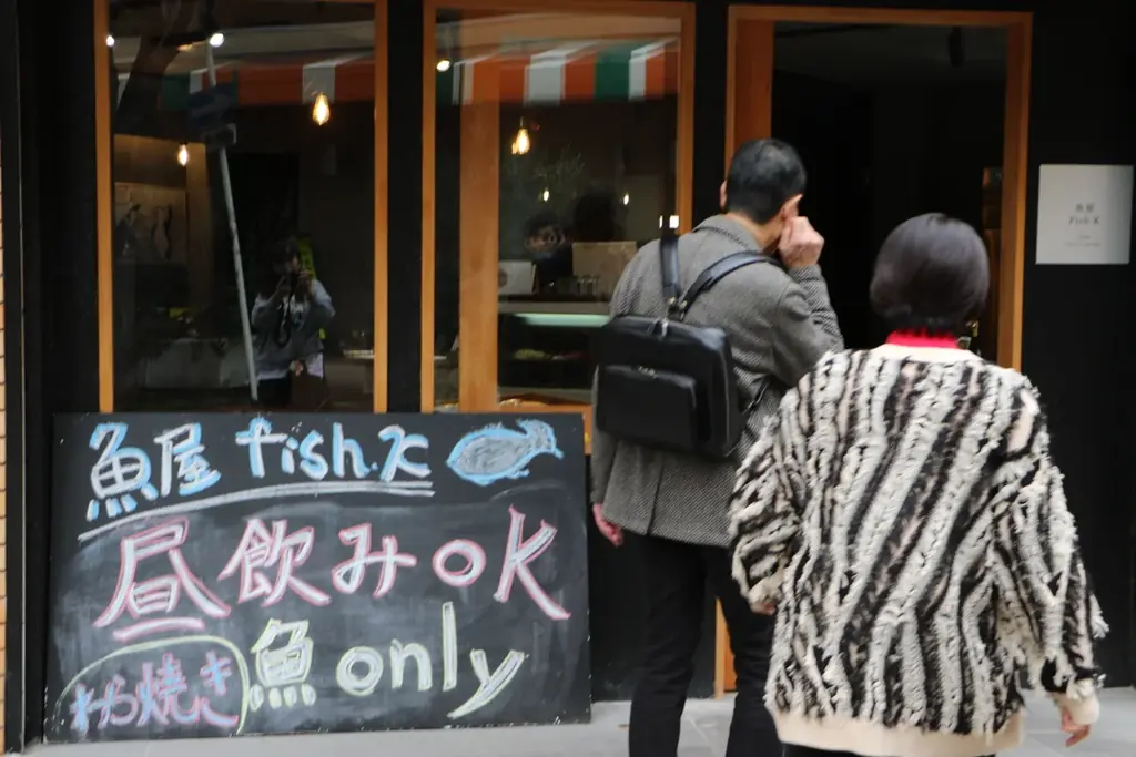 三田村邦彦が大阪・堺を歩く！鮮魚立ち飲み・老舗中華・角打ち・イルカ体験・伝統刃物・絶品焼鳥まで満喫するおとな旅 画像 2